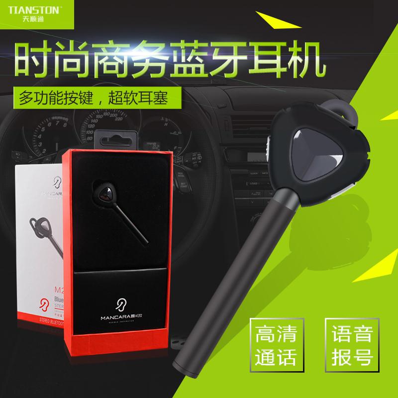 點西恩M2商務無線藍牙耳機 立體聲一拖二4.1版本通用手機耳機批發