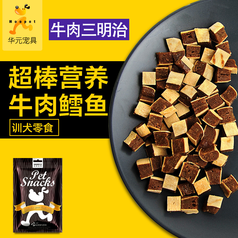 小型犬磨牙顆粒訓寵小點心 狗狗零食噴香牛肉粒 寵物訓練