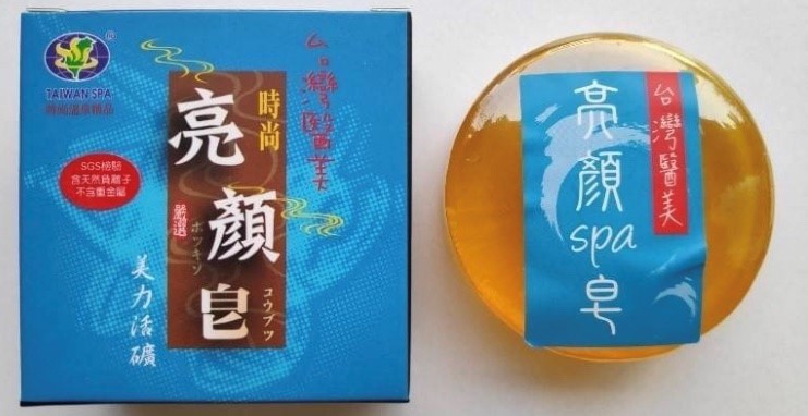 醫美亮顏  負離子時尚溫泉精品 美力活礦 spa 皂 100g